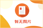 2025年3月22日啟動(dòng)！第十三屆“京津冀招才引智大會(huì )”來(lái)了