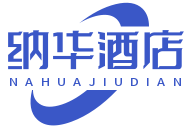納華保定酒店管理有限公司